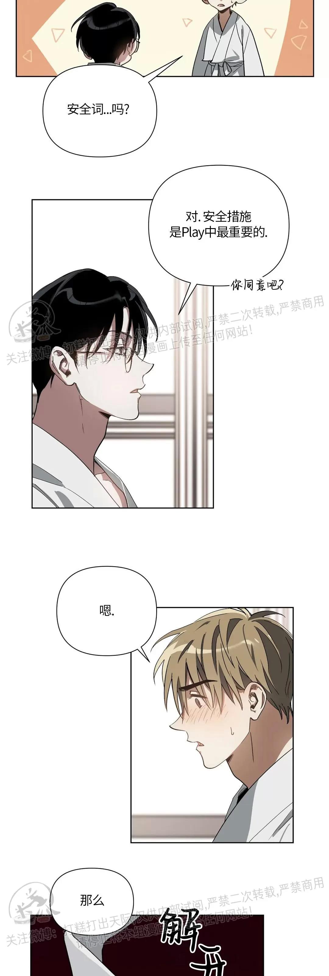 第05话 第 13 页