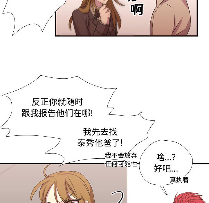 第11话 第 74 页
