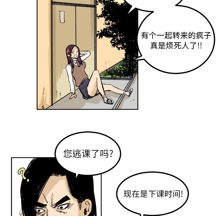 第4话 第 32 页