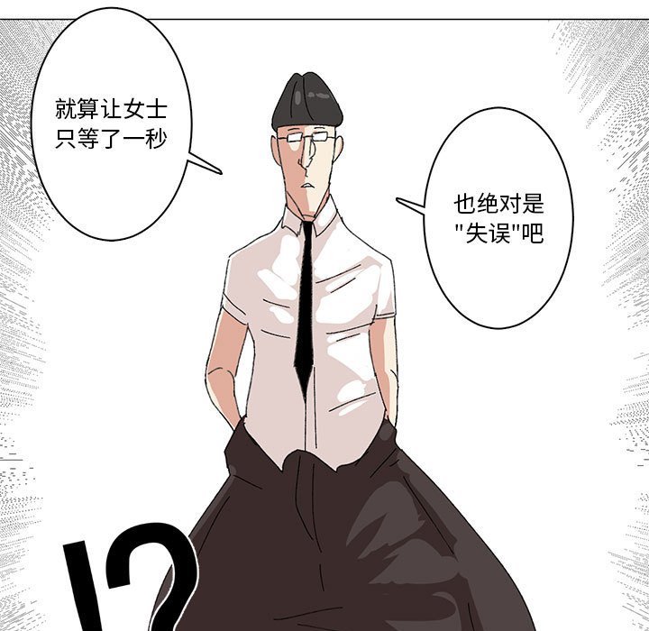 第7话 第 15 页