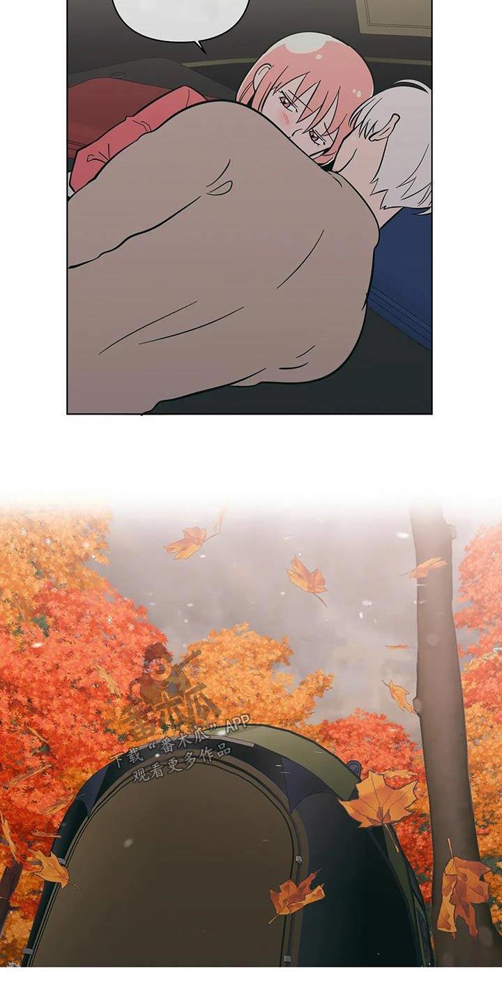 第101话 下雪 第 17 页