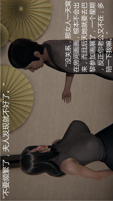 第10话 第 21 页