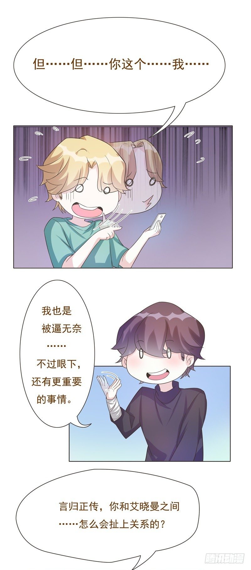 第44话 第 14 页