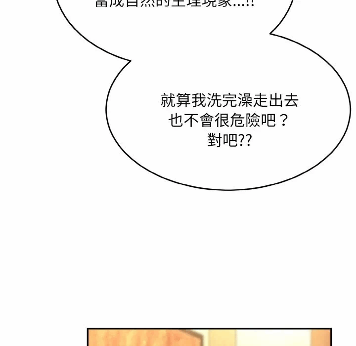 第6话第6话 第 27 页