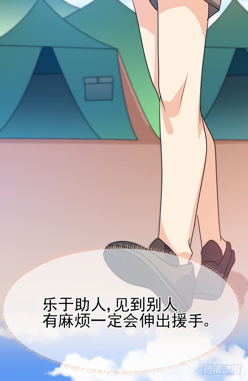 一起睡了 第 28 页
