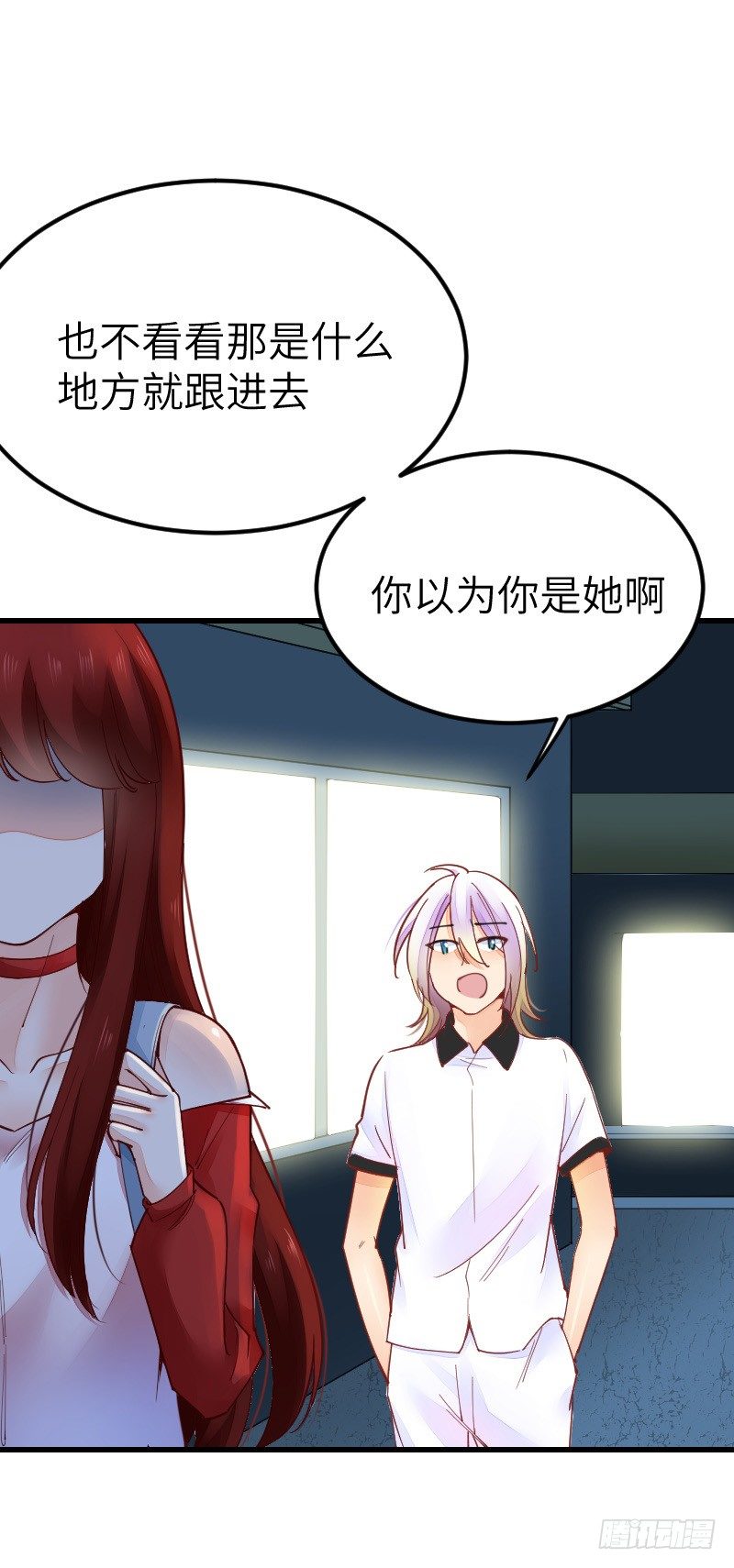 第二十二话 第 17 页