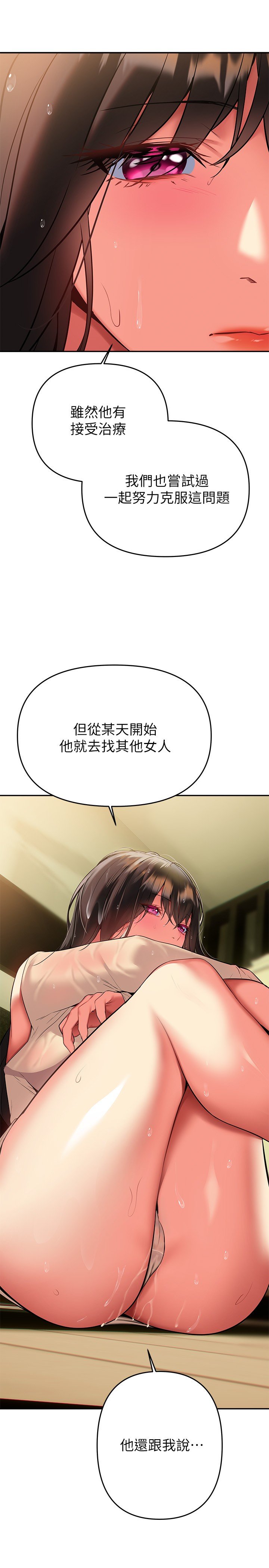 第16话 - 全身湿透的阿姨 第 13 页