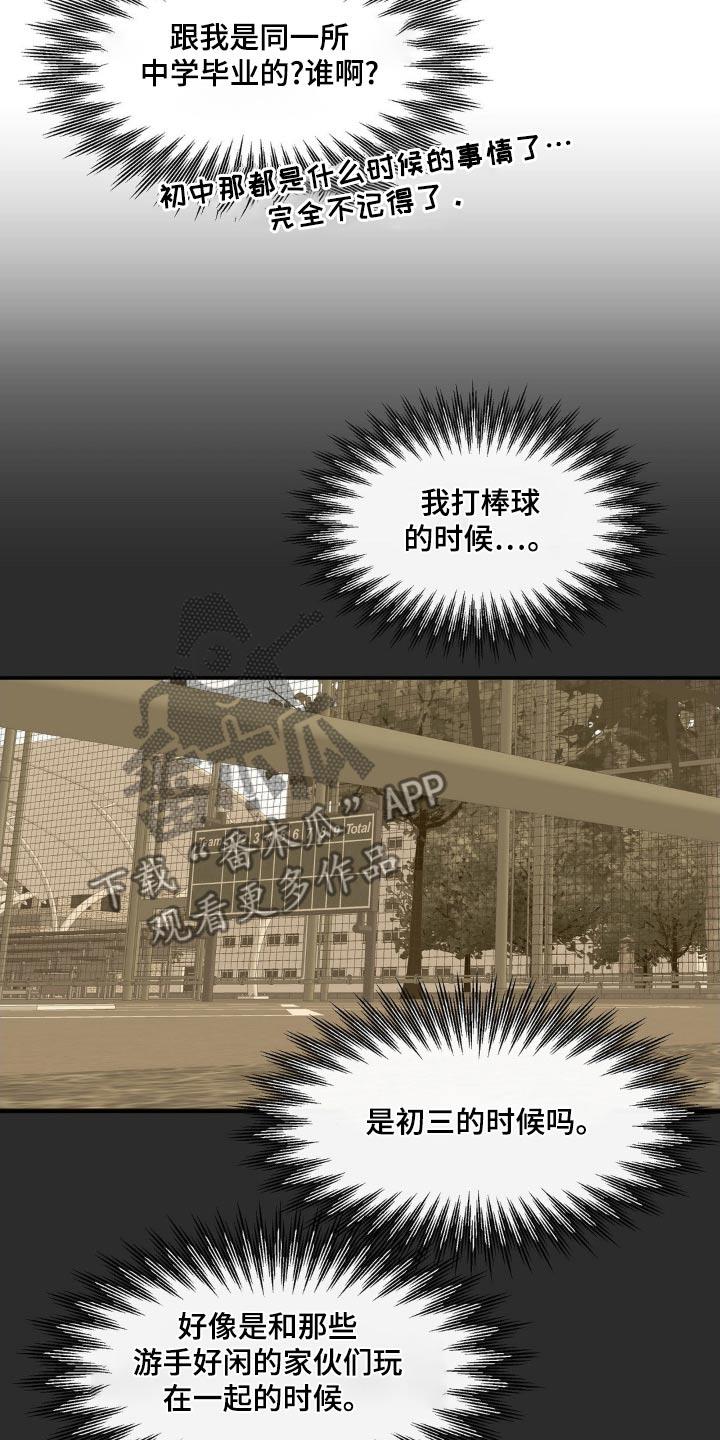 第99话 我没事 第 22 页