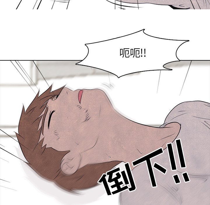 第35话 第 20 页