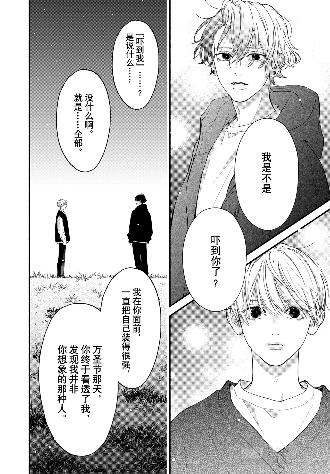 Reason 69 第 12 页