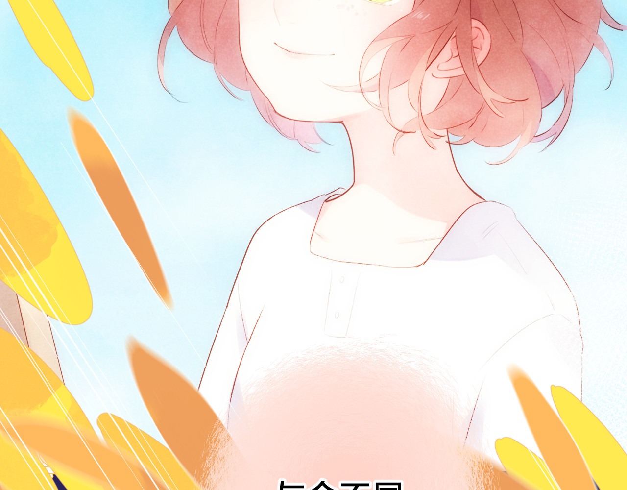 第54话 命运 第 91 页