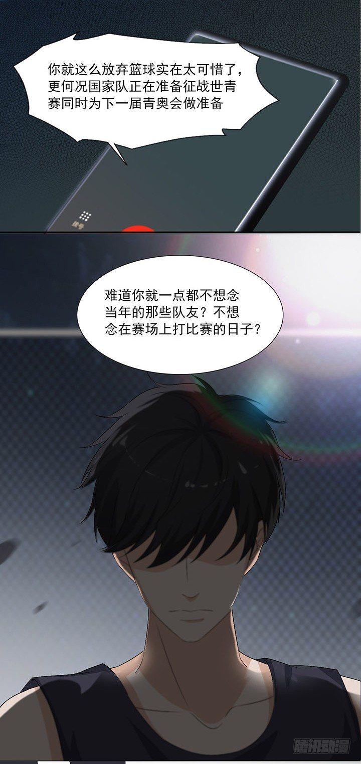 一言不合就拉黑 第 15 页