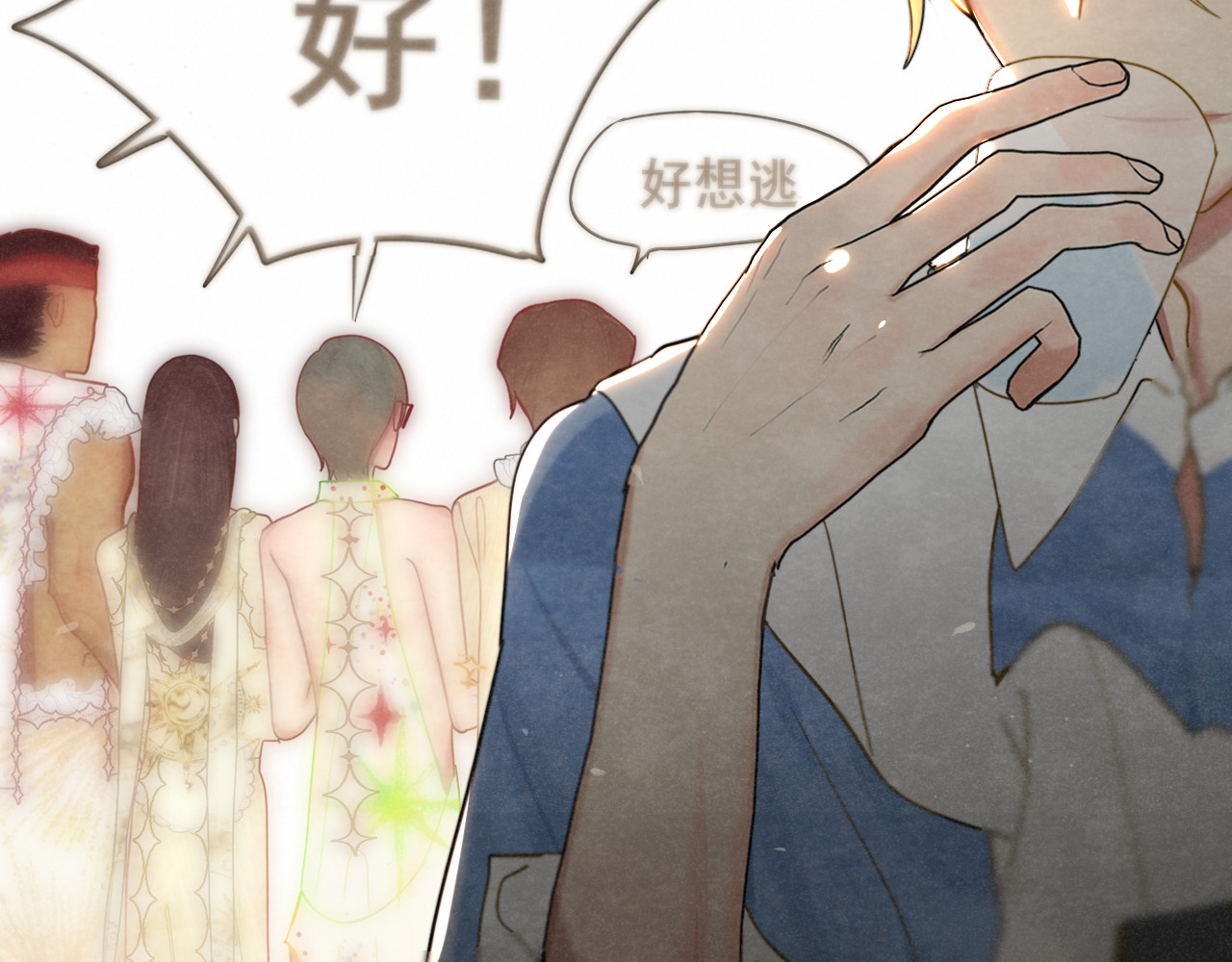 完结篇（下） 第 112 页