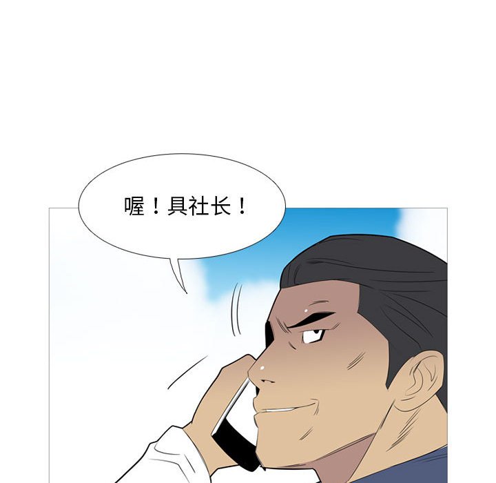 第42话 第 87 页