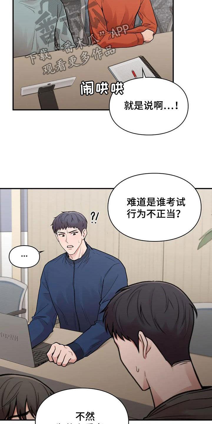 第33话 重考 第 14 页