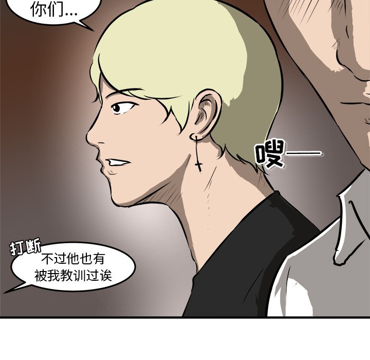 第24话 第 26 页