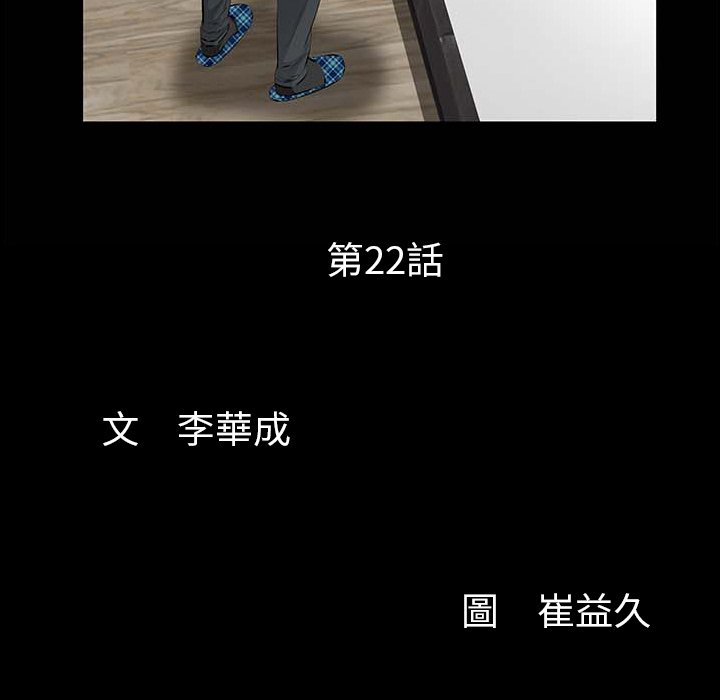 第22话 第 11 页