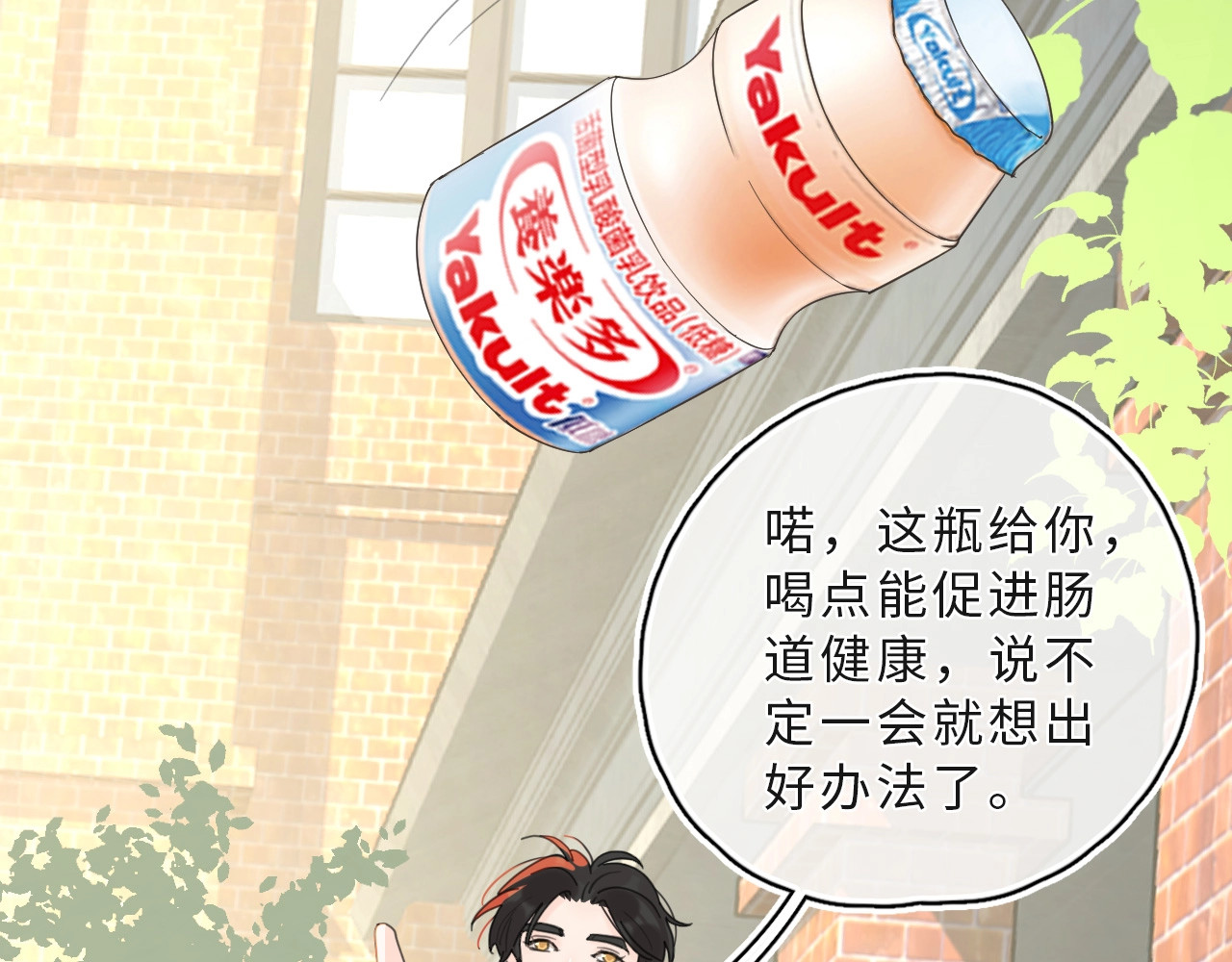 番外篇 我们的第一次茶话会！ 第 57 页