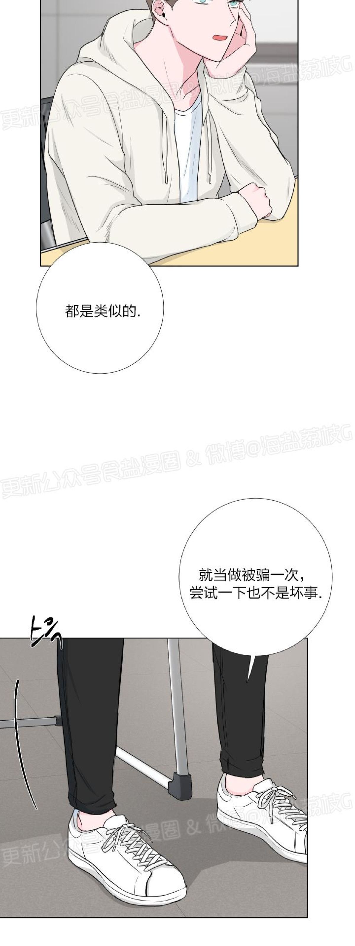 第10话 第 24 页