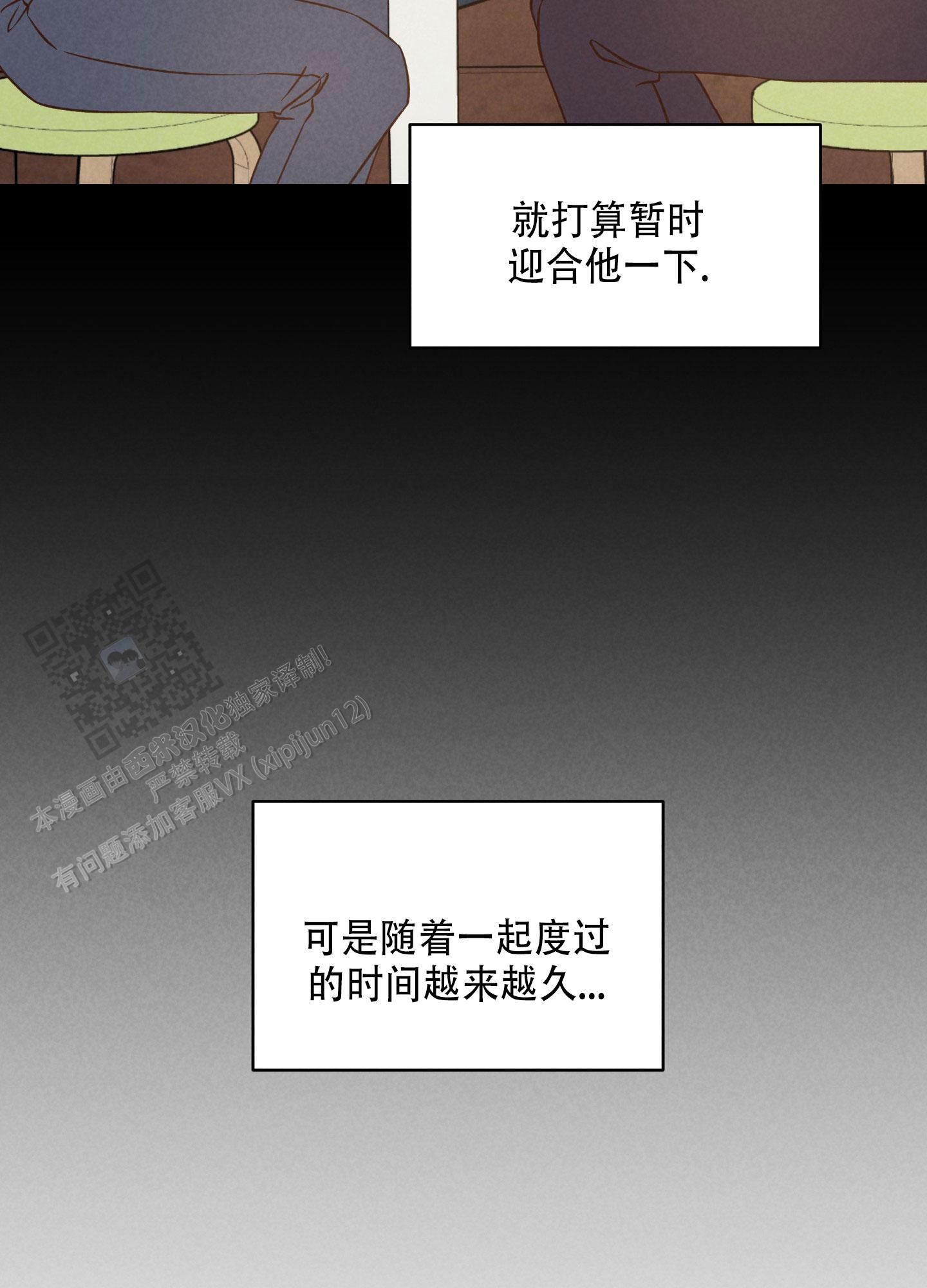 第6话 挥之不去 第 12 页