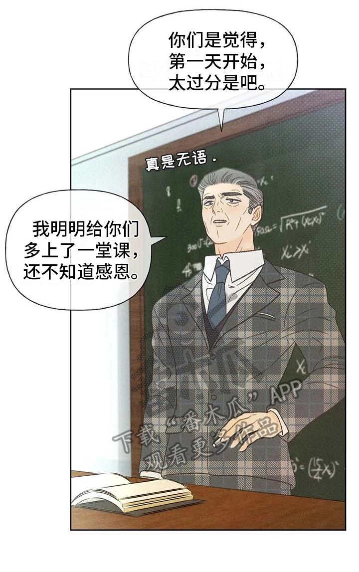 第13话 教授 第 17 页