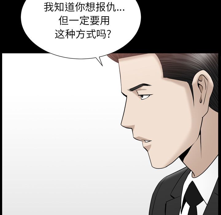 第12话 第 67 页