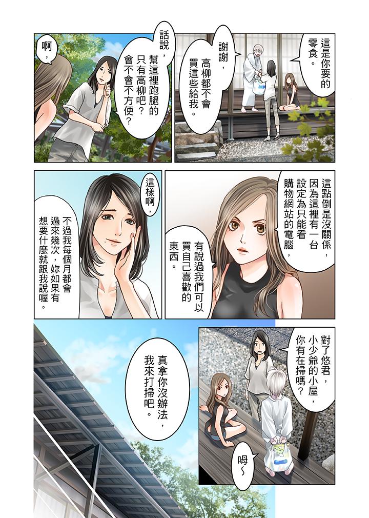 第4话 第 17 页