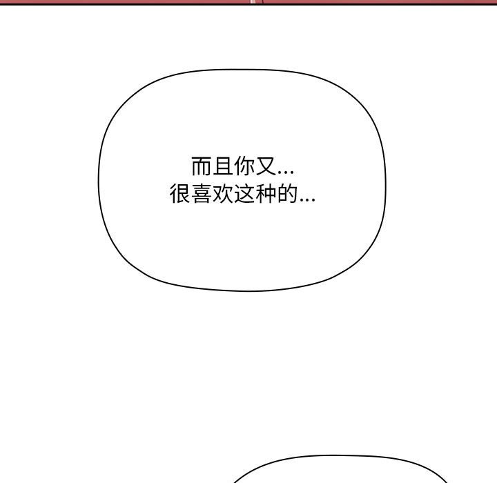 第65话 第 97 页