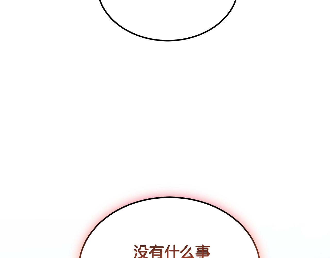第41话 持枪逼问 第 134 页