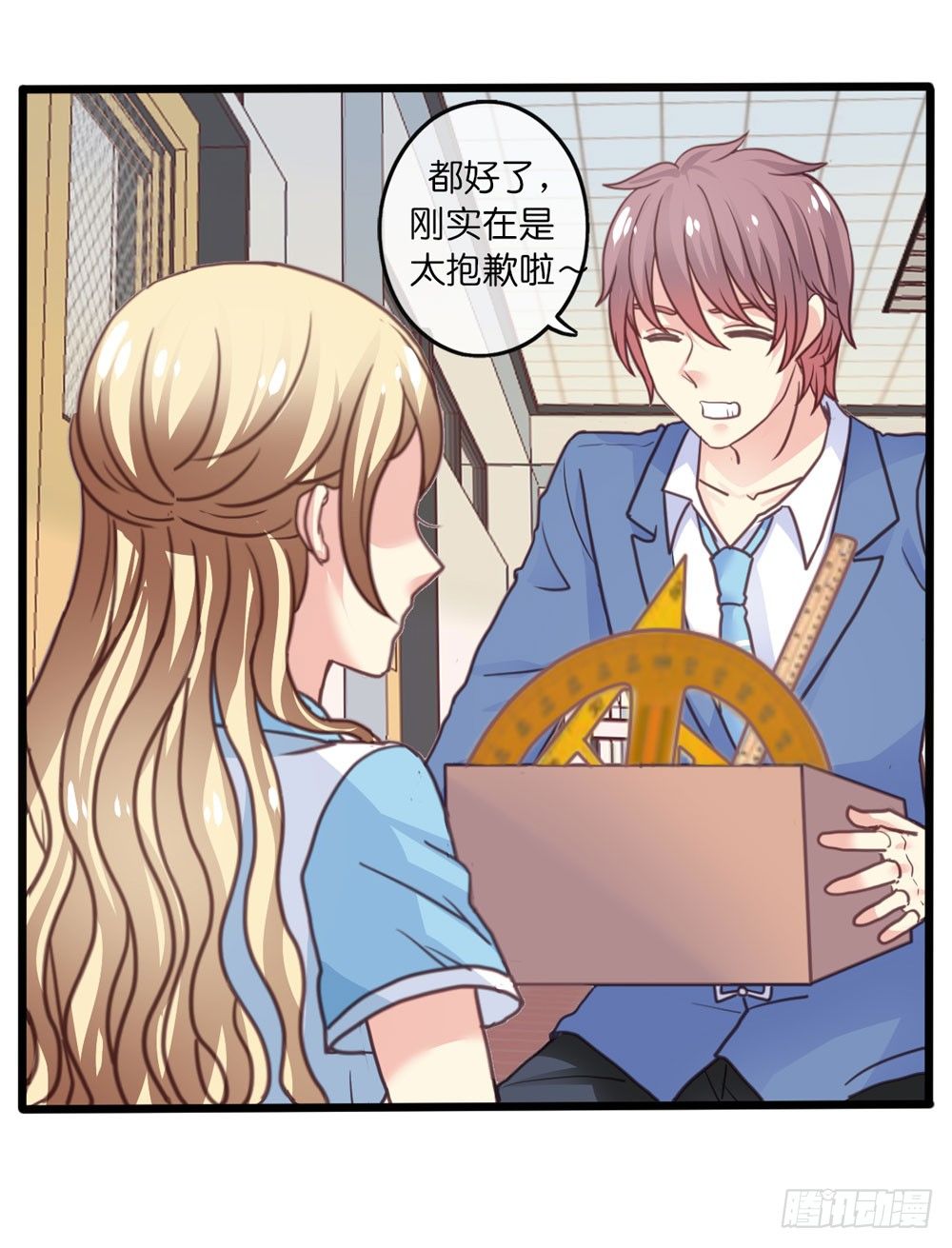 8、小动作 第 19 页