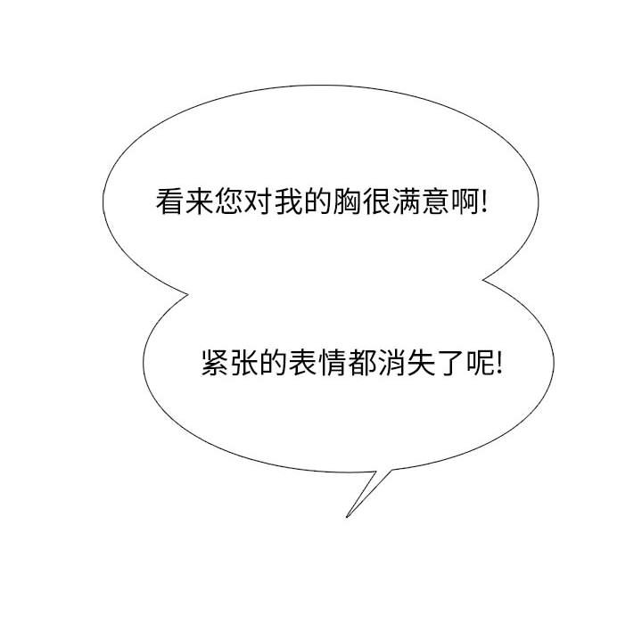 第158话 第 102 页