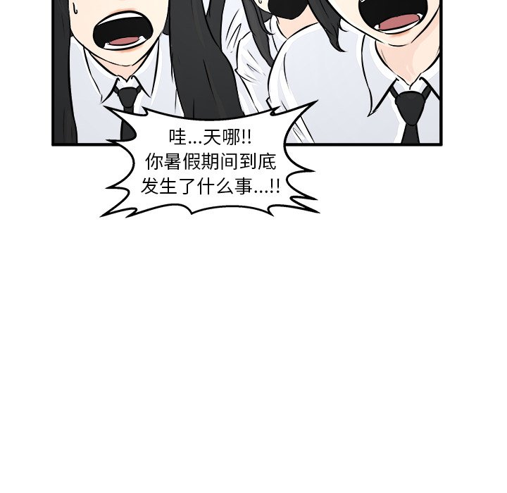 第5话 第 20 页