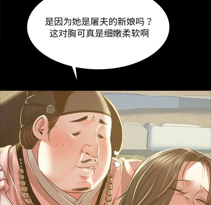 第37话 第 166 页