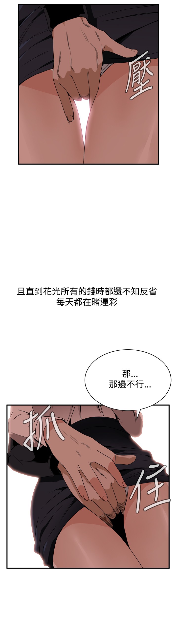 第1话 第 39 页