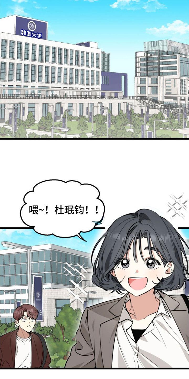 第1话 疯子 第 7 页