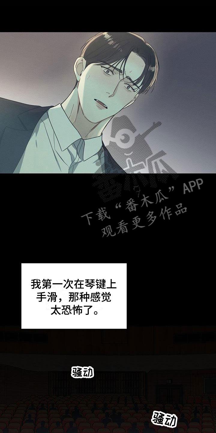 第7话 希望快点到来 第 4 页