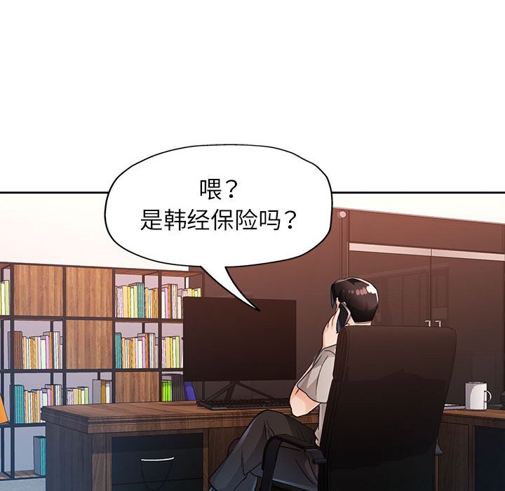 第20话 第 72 页