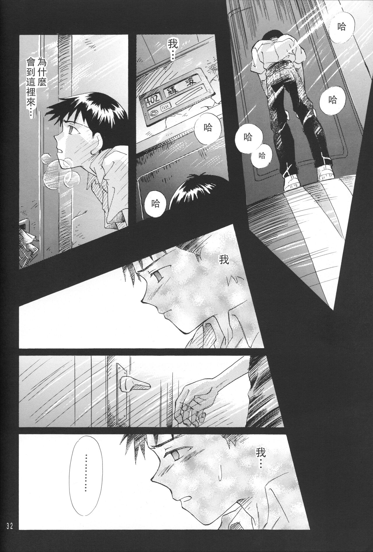 第1话 第 32 页