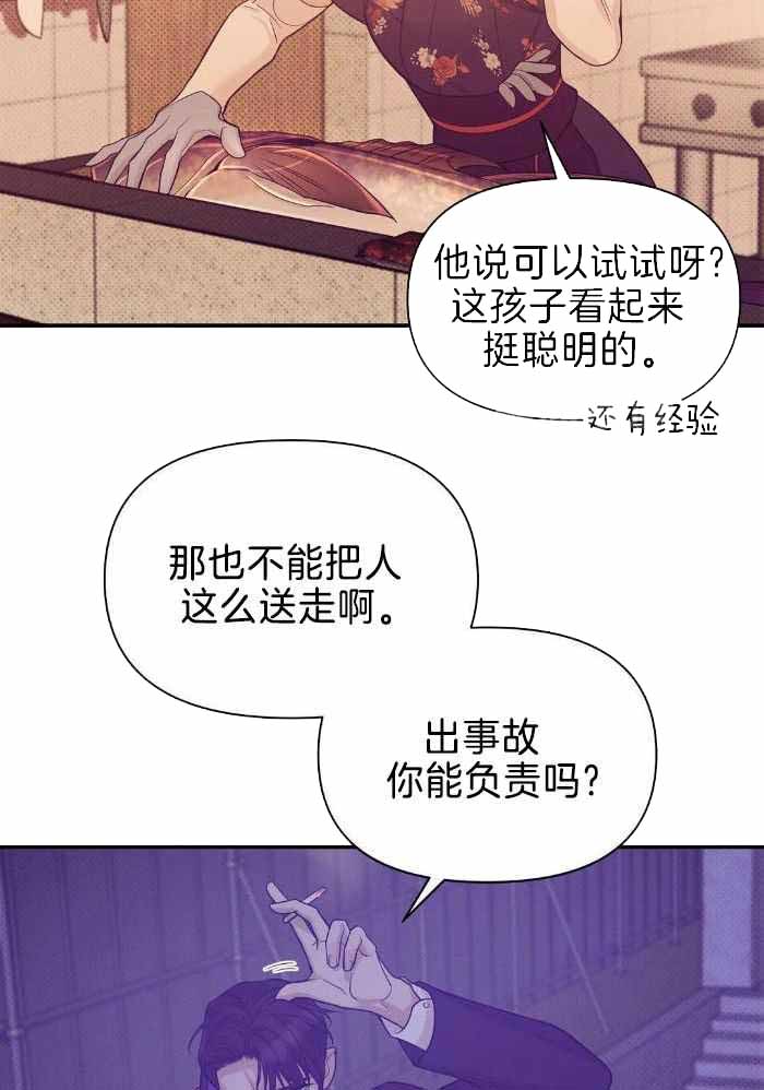 第149话 第149话 第 27 页