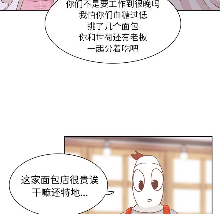 第15话 第 75 页