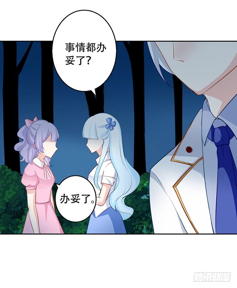 037 欺凌 第 10 页
