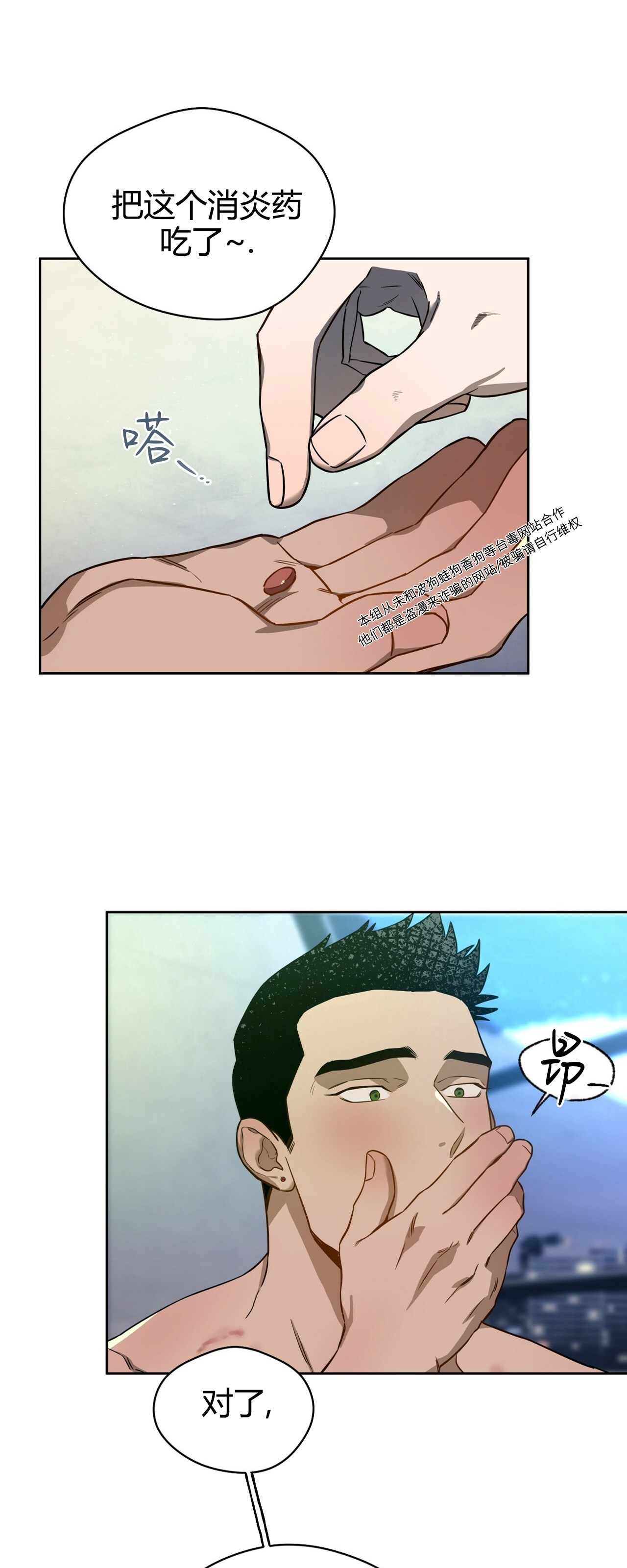 第52话 第 15 页