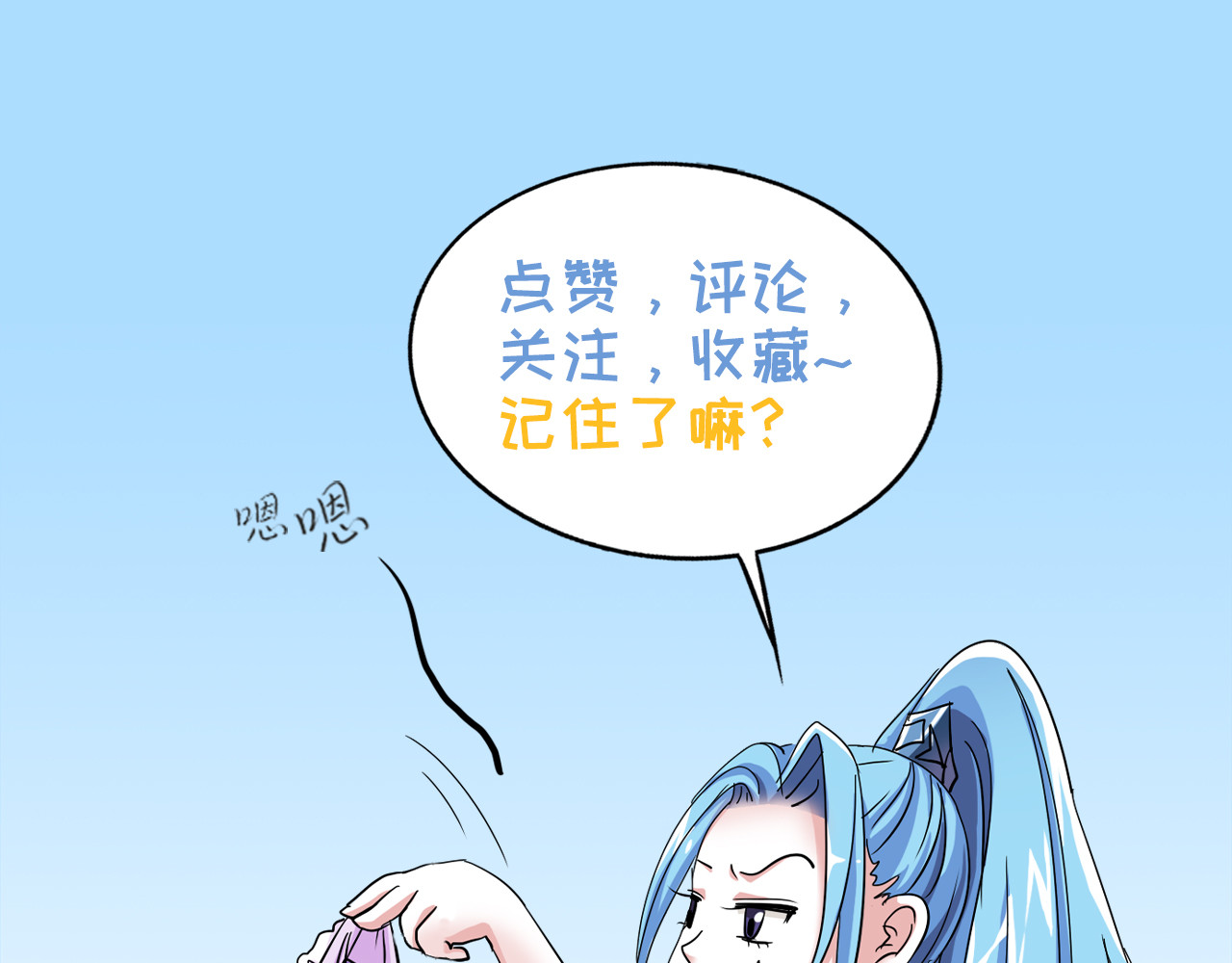 第127话 第 87 页