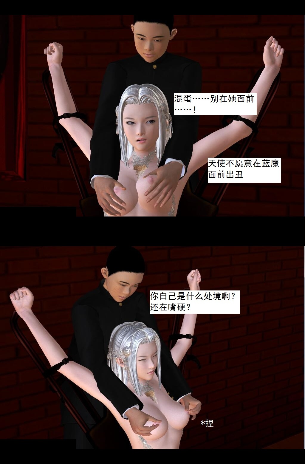 47 沦陷【下】 第 7 页
