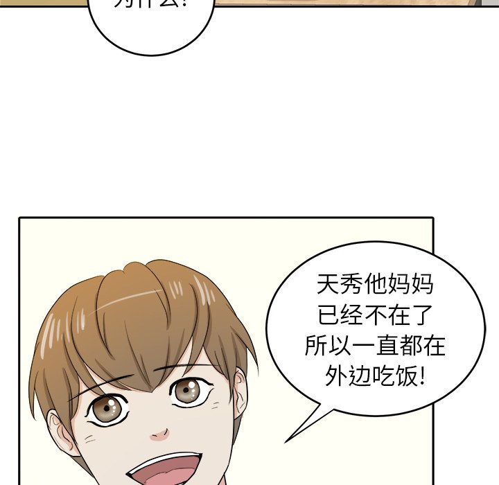 第26话 第 73 页