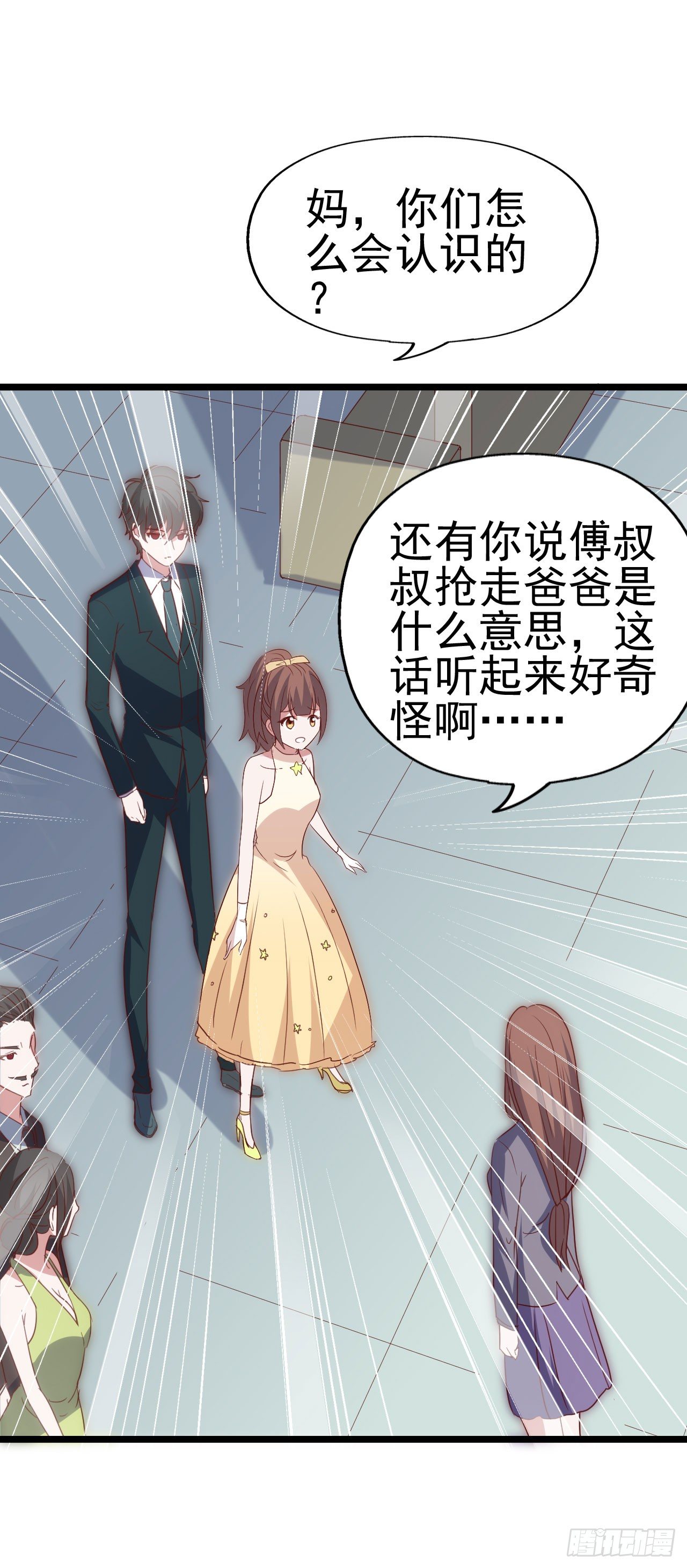 第一百零三话 绝望的悲伤 第 12 页