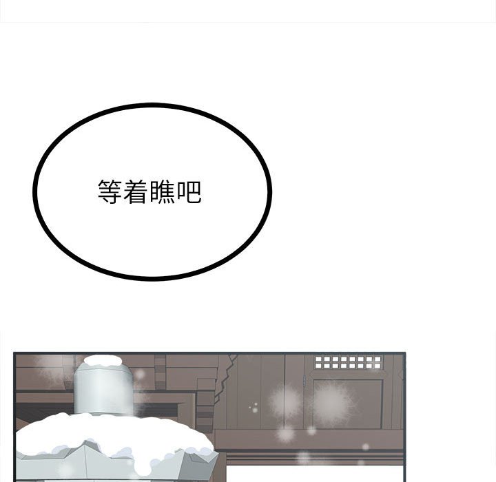 第8话 第 106 页