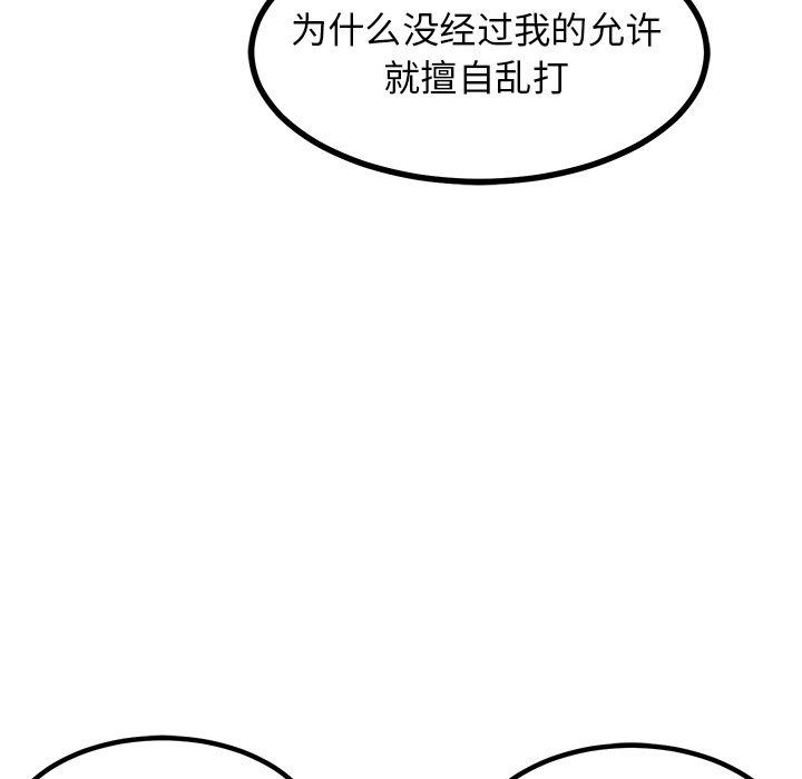 第67话 第 137 页