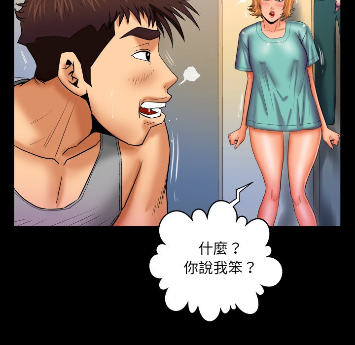 第54话 第 14 页