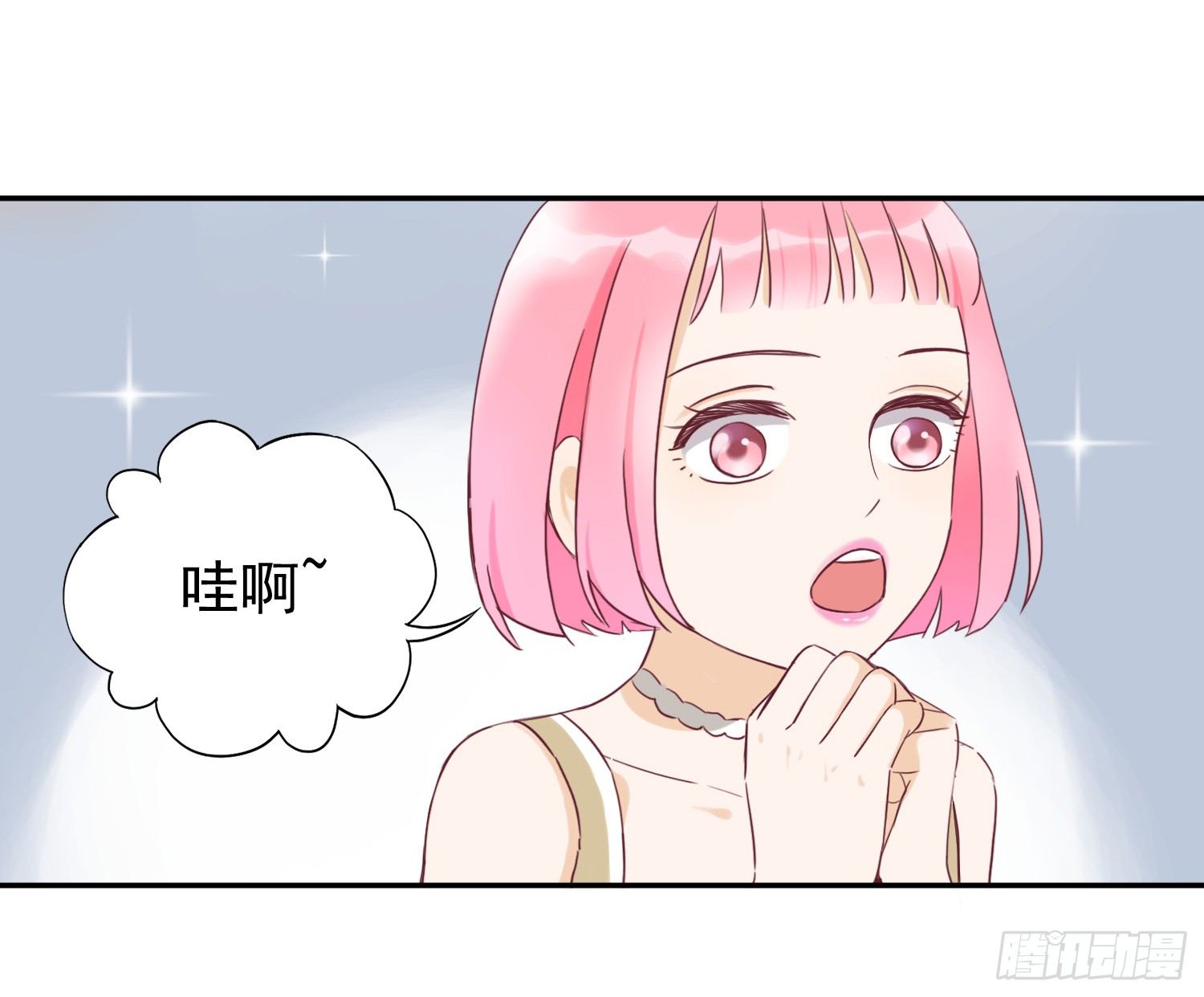 大叔的哥哥是gay？！ 第 11 页